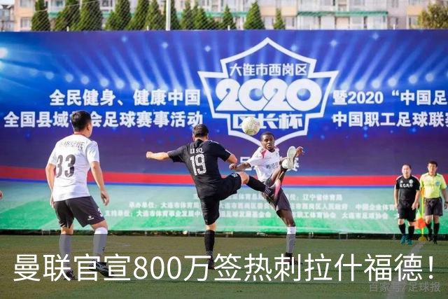 曼联官宣800万签热刺拉什福德！曝转会内幕，进一队需满足两大前提