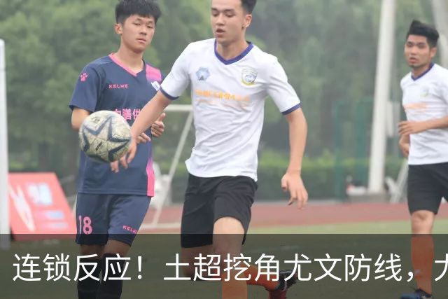 连锁反应！土超挖角尤文防线，尤文追逐托莫里，米兰备选伊纳西奥